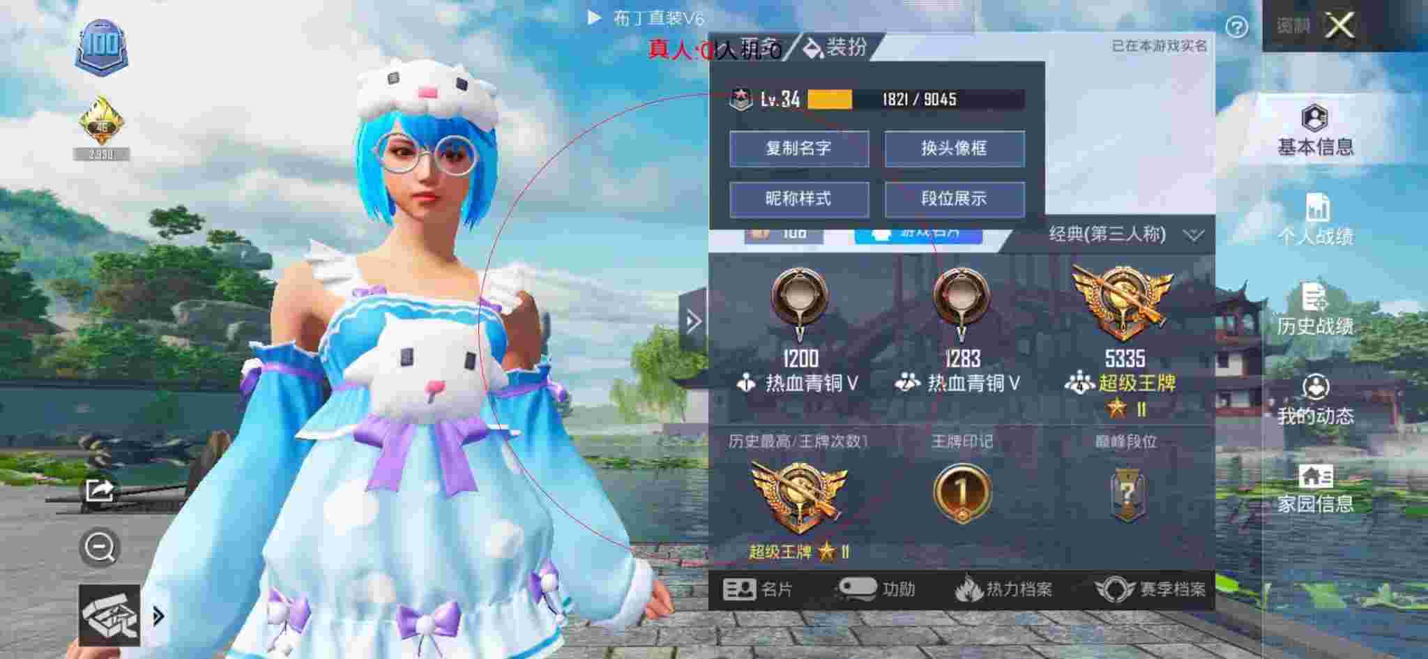 和平精英布丁直装透视 - 和平精英高段位外挂辅助预览图